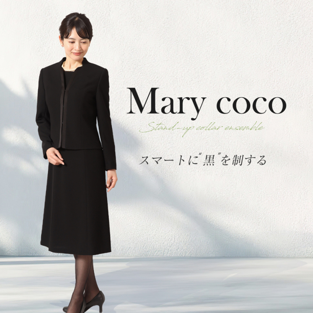 ブラックフォーマルと小物の豪華4点セット！