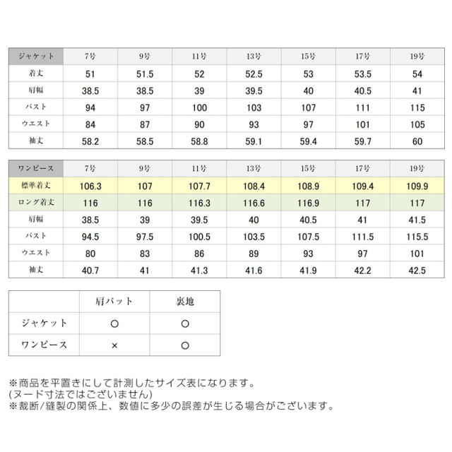 ブラックフォーマル,黒,喪服,礼服,レディース,アンサンブル,ブラック,葬儀,冠婚葬祭,法事,品格