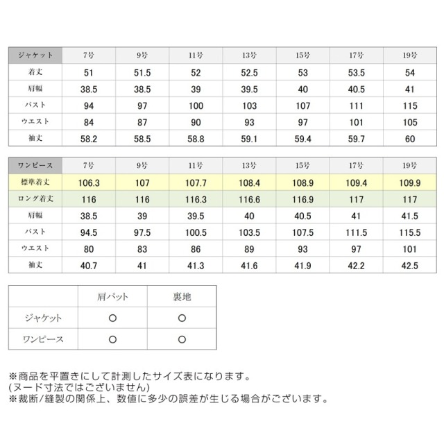 ブラックフォーマル,喪服,礼服,法事,冠婚葬祭