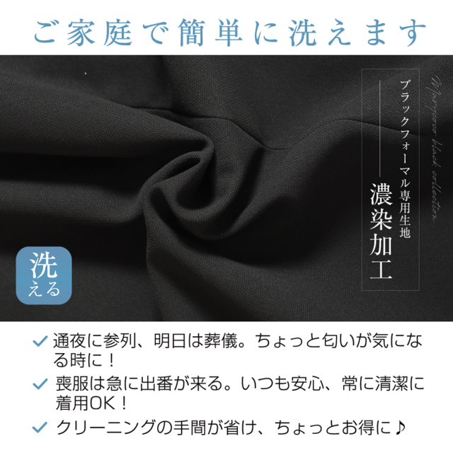 ブラックフォーマル,黒,喪服,礼服,レディース,アンサンブル,ブラック,葬儀,冠婚葬祭,法事,品格