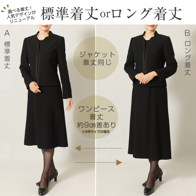ブラックフォーマル,黒,喪服,礼服,レディース,アンサンブル,ブラック,葬儀,冠婚葬祭,法事,品格