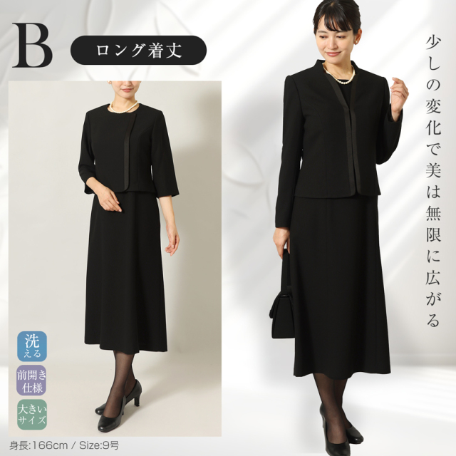 ブラックフォーマル,黒,喪服,礼服,レディース,アンサンブル,ブラック,葬儀,冠婚葬祭,法事,品格