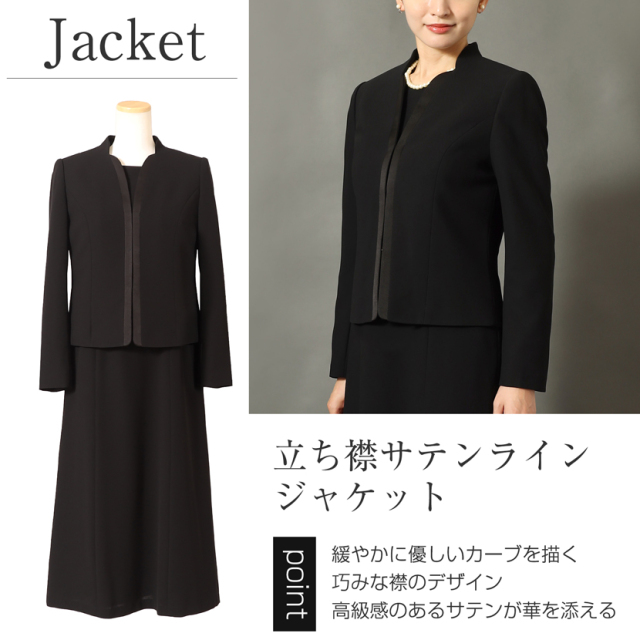 ブラックフォーマル,黒,喪服,礼服,レディース,アンサンブル,ブラック,葬儀,冠婚葬祭,法事,品格