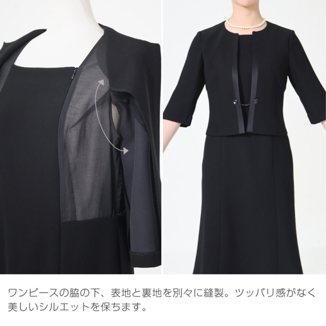ブラックフォーマル,黒,喪服,礼服,レディース,アンサンブル,ブラック,葬儀,冠婚葬祭,法事,品格