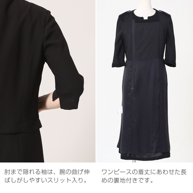 ブラックフォーマル,黒,喪服,礼服,レディース,アンサンブル,ブラック,葬儀,冠婚葬祭,法事,品格