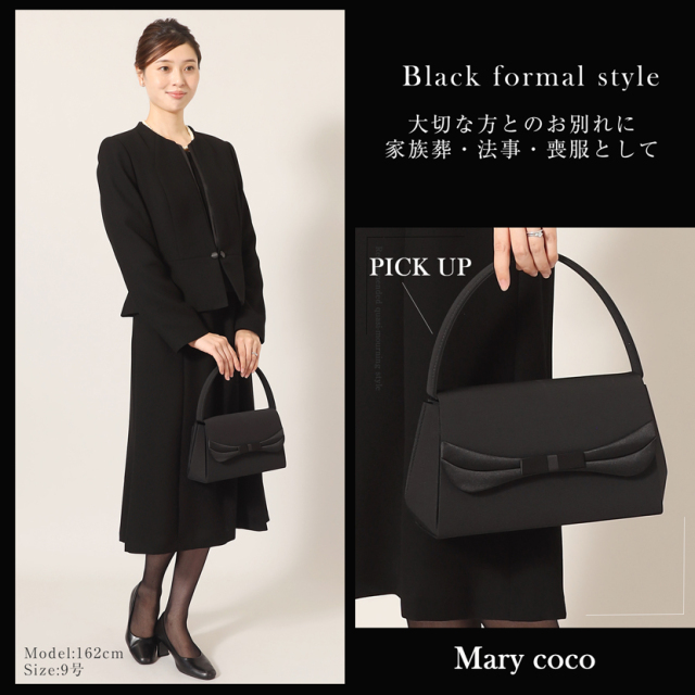 ブラックフォーマル,黒,喪服,礼服,レディース,アンサンブル,ブラック,葬儀,冠婚葬祭,法事,品格