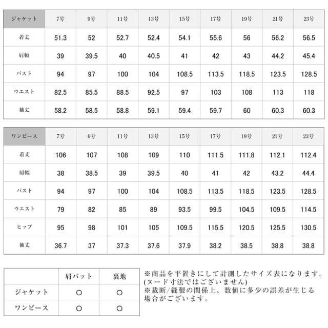 ブラックフォーマル,黒,喪服,礼服,レディース,アンサンブル,ブラック,葬儀,冠婚葬祭,法事,品格