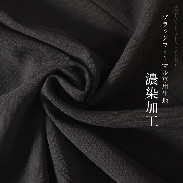 ブラックフォーマル,黒,喪服,礼服,レディース,アンサンブル,ブラック,葬儀,冠婚葬祭,法事,品格