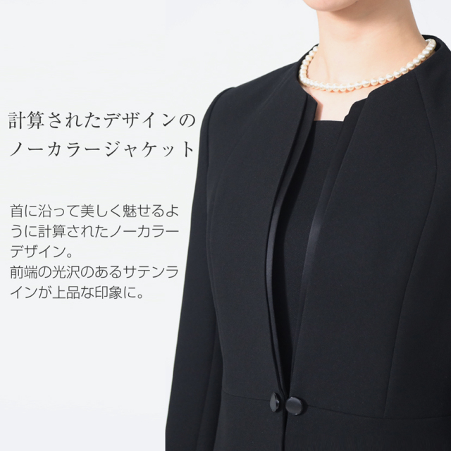 ブラックフォーマル,黒,喪服,礼服,レディース,アンサンブル,ブラック,葬儀,冠婚葬祭,法事,品格