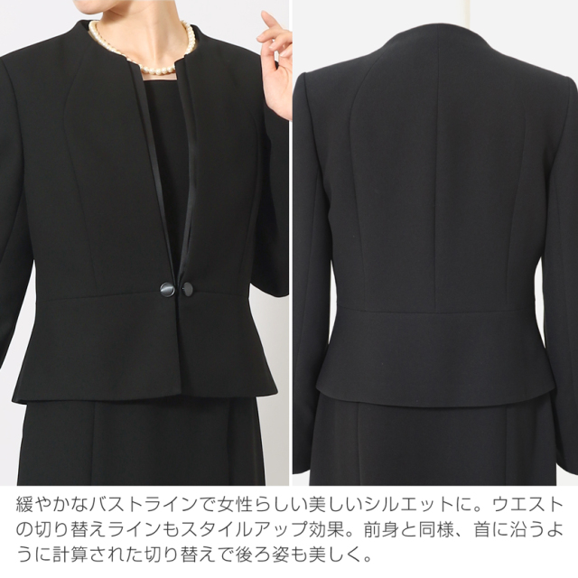 ブラックフォーマル,黒,喪服,礼服,レディース,アンサンブル,ブラック,葬儀,冠婚葬祭,法事,品格