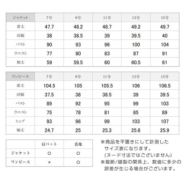 日本製お受験スーツ 3つ釦ラウンドカラー 濃紺アンサンブル 洗える 34459