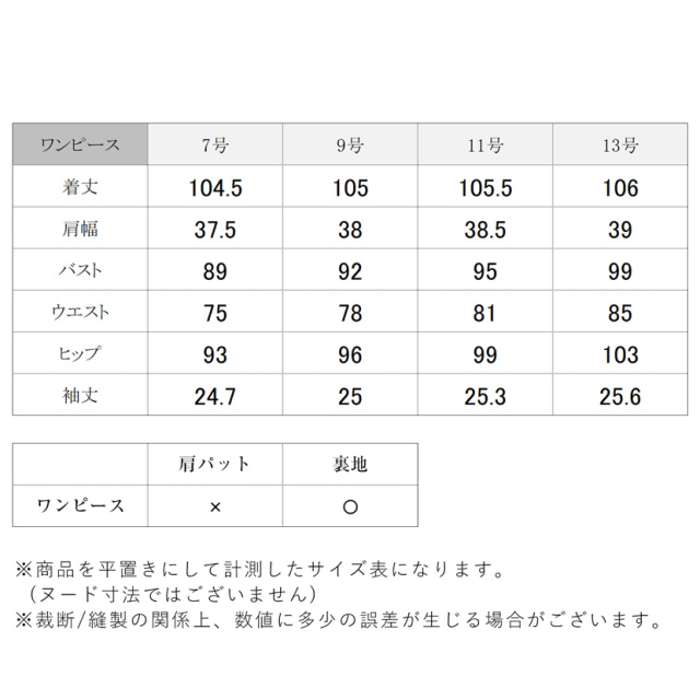 お受験,面接,学校説明会,学校訪問,濃紺,ワンピース