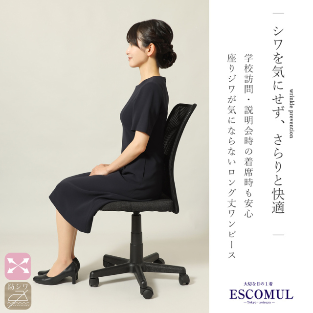 お受験,面接,学校説明会,学校訪問,濃紺,スーツ