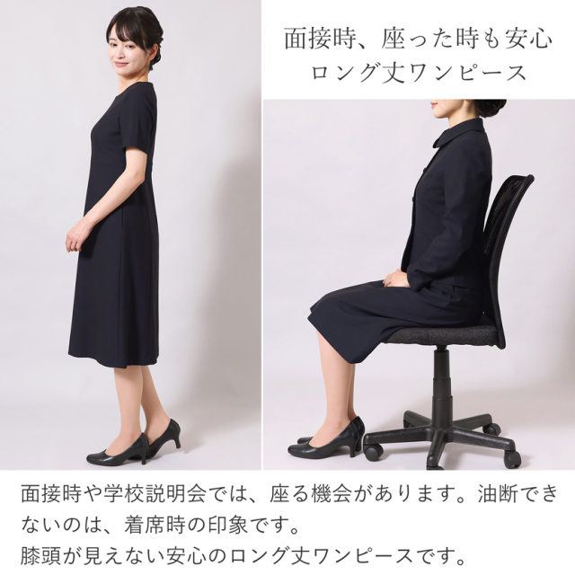 お受験,面接,学校説明会,学校訪問,濃紺,スーツ