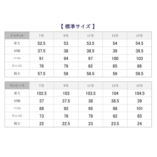 お受験,面接,学校説明会,学校訪問,濃紺,スーツ