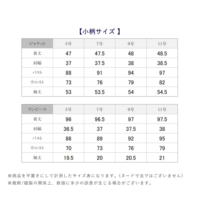 お受験,面接,学校説明会,学校訪問,濃紺,スーツ