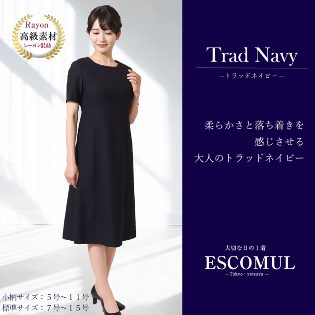 お受験,面接,学校説明会,学校訪問,濃紺,スーツ