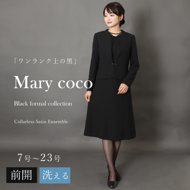 ブラックフォーマル 前開きノーカラーサテンアンサンブル 楽々アーム