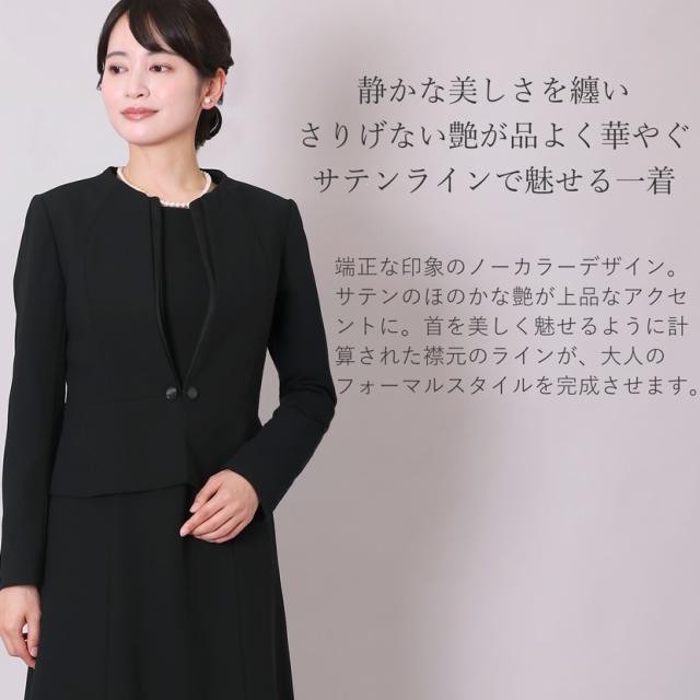 ブラックフォーマル,喪服,礼服,法事,冠婚葬祭