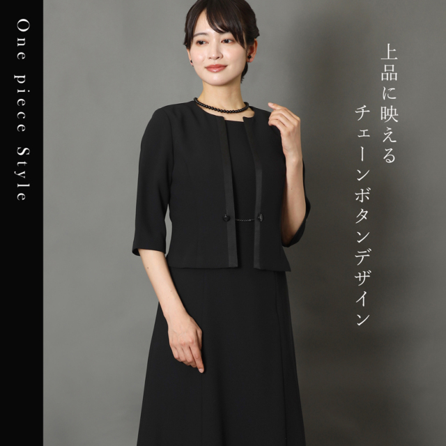 ブラックフォーマル,喪服,礼服,法事,冠婚葬祭