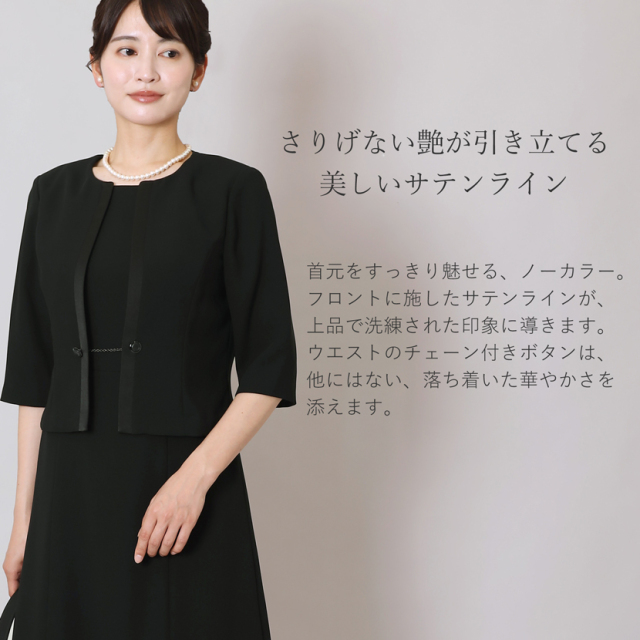 ブラックフォーマル,喪服,礼服,法事,冠婚葬祭