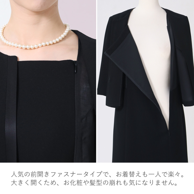 ブラックフォーマル,喪服,礼服,法事,冠婚葬祭