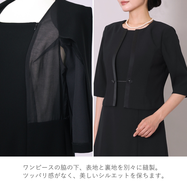 ブラックフォーマルと小物の豪華4点セット！！