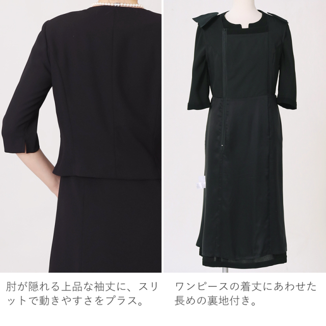ブラックフォーマル,喪服,礼服,法事,冠婚葬祭
