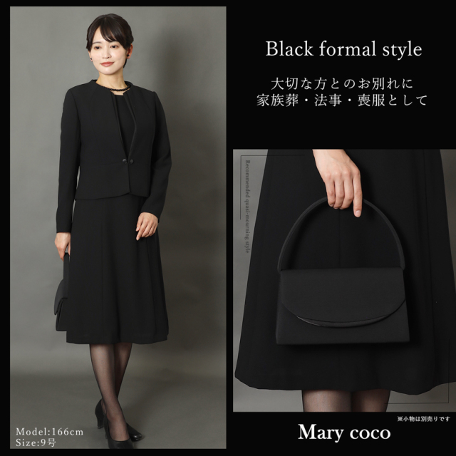 ブラックフォーマル,喪服,礼服,法事,冠婚葬祭