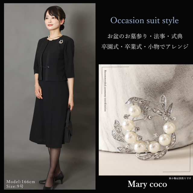 ブラックフォーマル,喪服,礼服,法事,冠婚葬祭