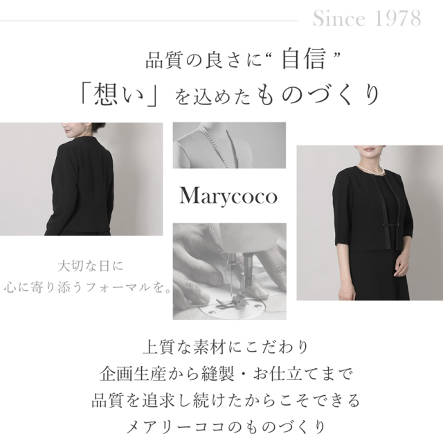 ブラックフォーマル,喪服,礼服,法事,冠婚葬祭