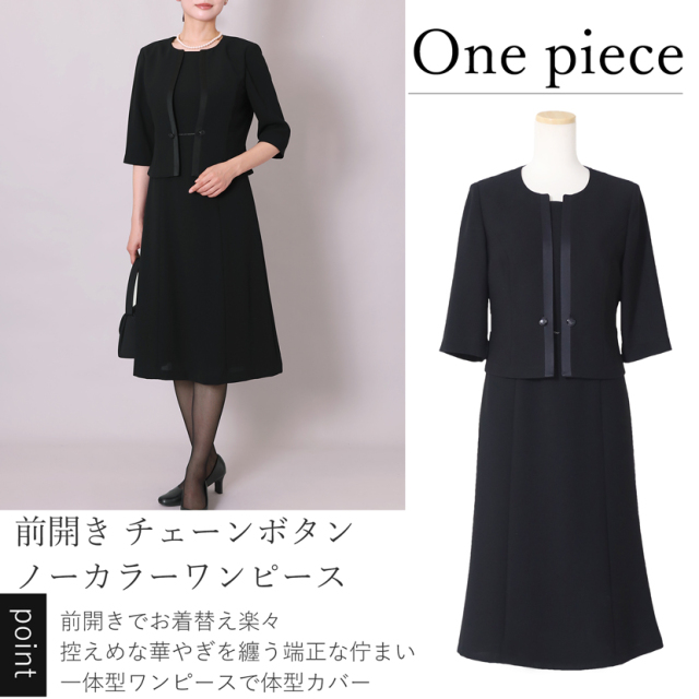 ブラックフォーマル,喪服,礼服,法事,冠婚葬祭