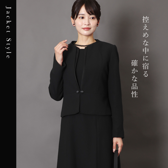 ブラックフォーマル,喪服,礼服,法事,冠婚葬祭