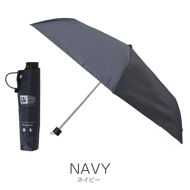 収納袋付晴雨兼用折りたたみ傘 ［耐風傘/UV99.9%カット/UPF50+/一級