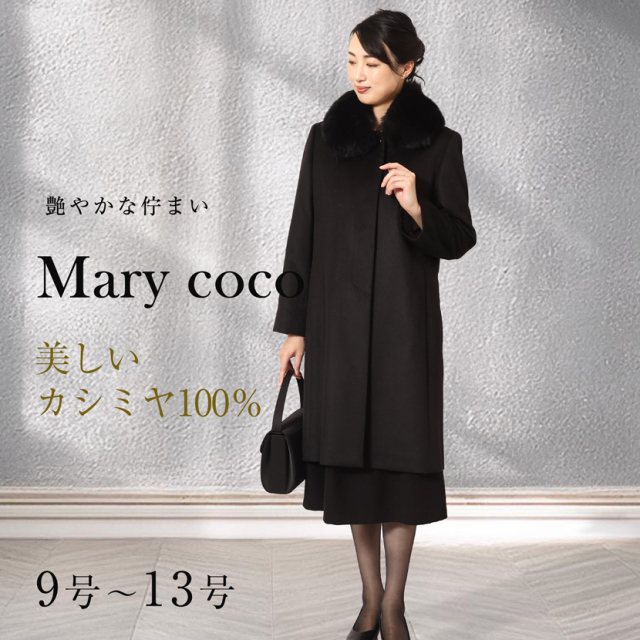 カシミヤロングフォーマルコート カシミヤ100% ブルーフォックスファー  