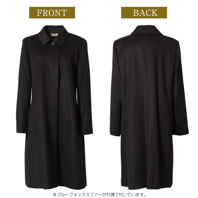 カシミヤロングフォーマルコート カシミヤ100% ブルーフォックスファー  