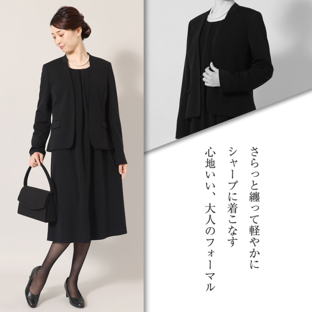 ブラックフォーマル,黒,喪服,礼服,レディース,アンサンブル,ブラック,葬儀,冠婚葬祭,法事,品格