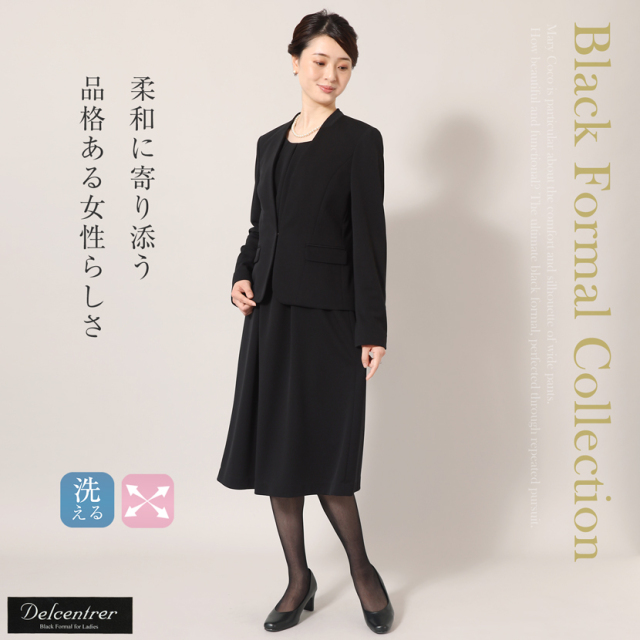 ブラックフォーマル,黒,喪服,礼服,レディース,アンサンブル,ブラック,葬儀,冠婚葬祭,法事,品格