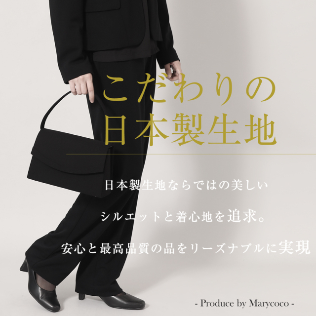 ブラックフォーマル 履き込み型美脚パンツ オールシーズン対応 34308