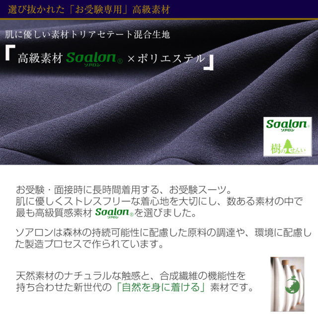 お受験安心4点セット 日本製 お受験スーツ 濃紺スーツ