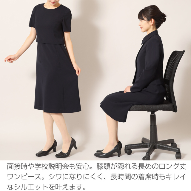 お受験,面接,説明会,濃紺,紺,母,ママ,レディース,入学式,入園式,卒業式,卒園式
