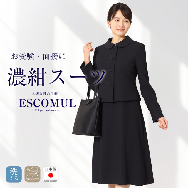 ◎当日発送可能【美品】クレージュ 柔らかな女性らしい雰囲気 高級喪服  