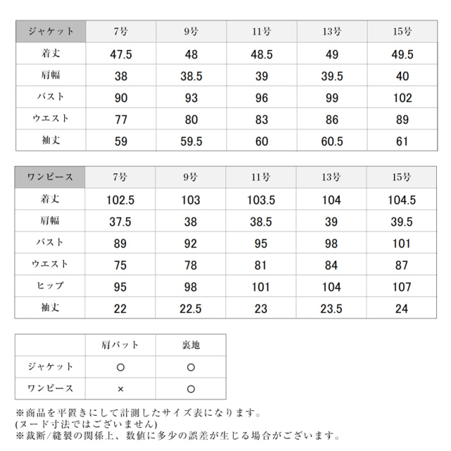 お受験,面接,説明会,濃紺,紺,母,ママ,レディース,入学式,入園式,卒業式,卒園式