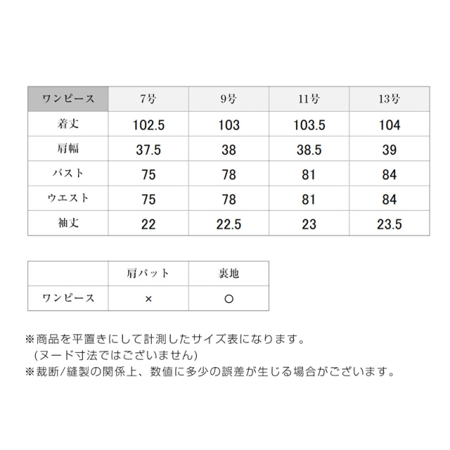 期間限定値下げ★ワンピース　小学校受験 楽天市場】【25年新作！】お受験 小学校受験 子供服 女の子