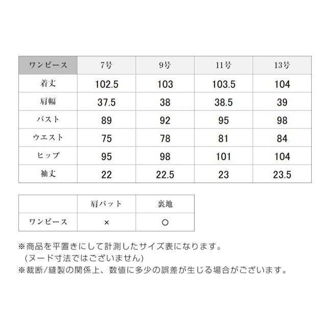 お受験,面接,説明会,濃紺,紺,母,ママ,レディース,入学式,入園式,卒業式,卒園式