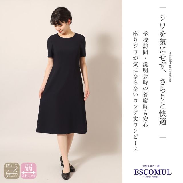 お受験,面接,説明会,濃紺,紺,母,ママ,レディース,入学式,入園式,卒業式,卒園式