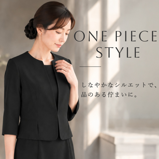 ブラックフォーマル,喪服,礼服,法事,冠婚葬祭