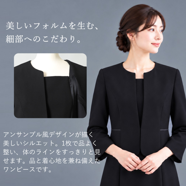 ブラックフォーマル,喪服,礼服,法事,冠婚葬祭