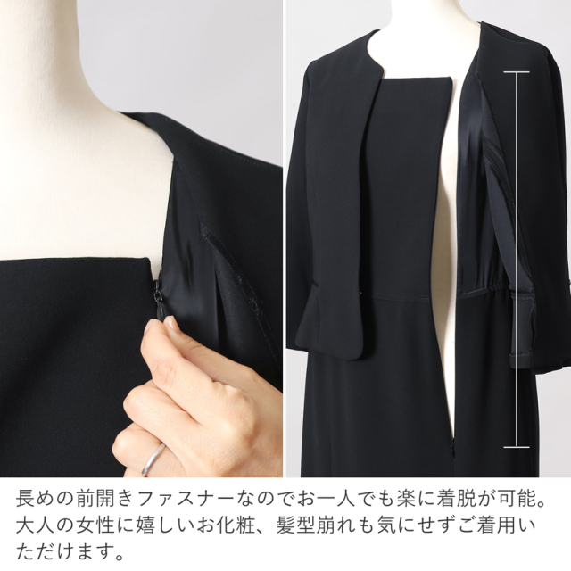 ブラックフォーマル,喪服,礼服,法事,冠婚葬祭