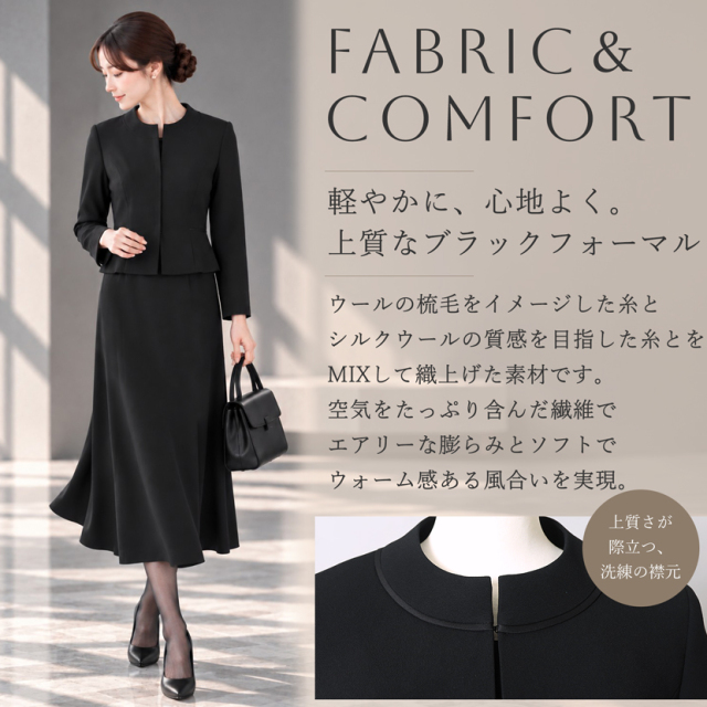 ブラックフォーマル,喪服,礼服,法事,冠婚葬祭